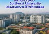 西南科技大学体系结构概述