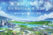 我国科技规划体系，从战略到实施的 journey